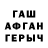 Метадон кристалл Ian White