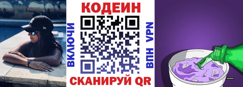 магазин продажи наркотиков  Петров Вал  Codein Purple Drank 