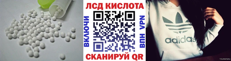 ЛСД экстази кислота  Петров Вал 